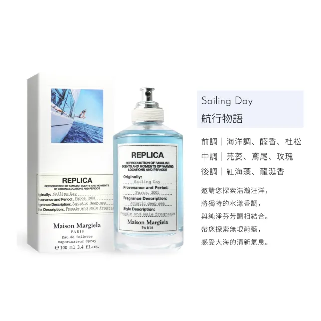 【Maison Margiela】淡香水 100ml(多款任選)