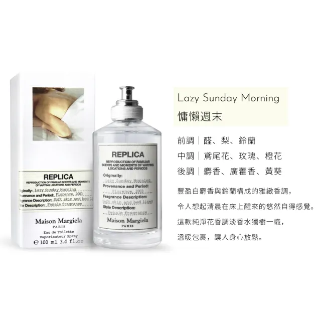【Maison Margiela】淡香水 100ml(多款任選)