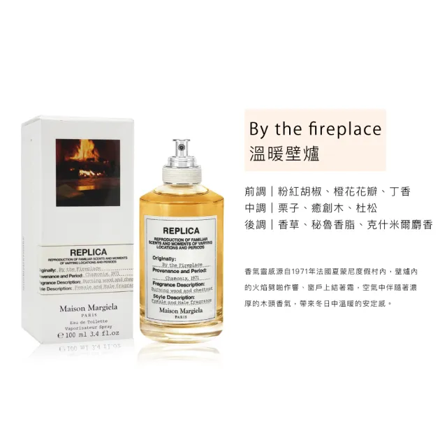 【Maison Margiela】淡香水 100ml(多款任選)