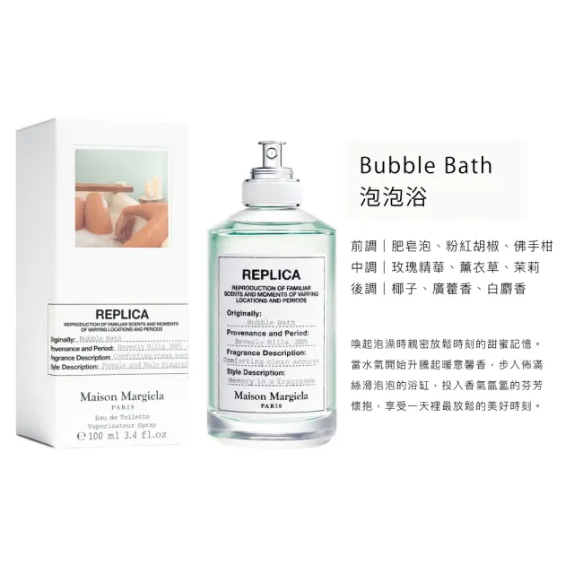 【Maison Margiela】淡香水 100ml(多款任選)