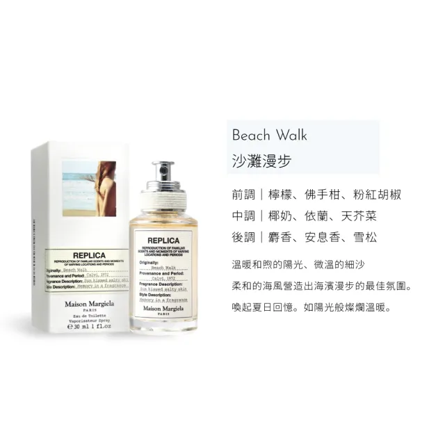 【Maison Margiela】淡香水 30ml(多款任選)