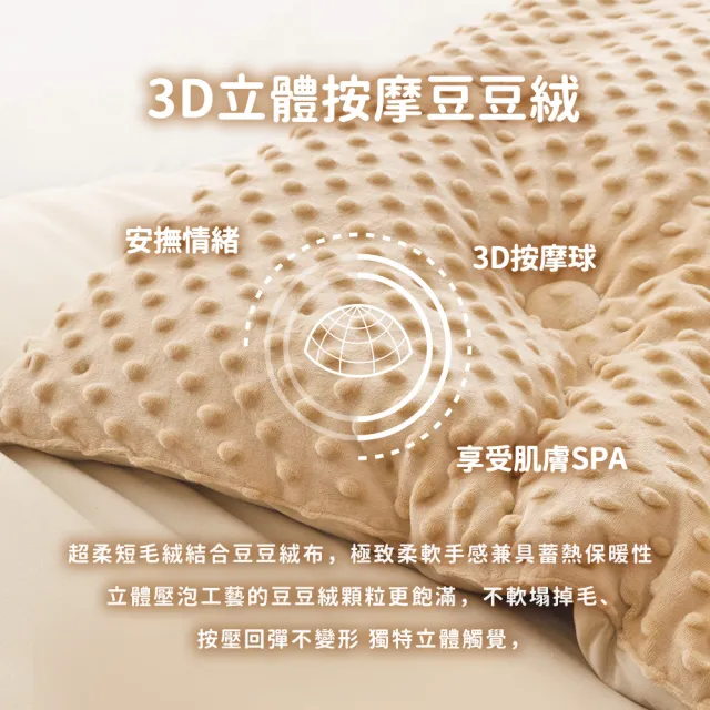 【BELLE VIE】豆豆針織棉 純色超柔保暖可水洗冬被-雙人180X210cm(多色任選/棉被)