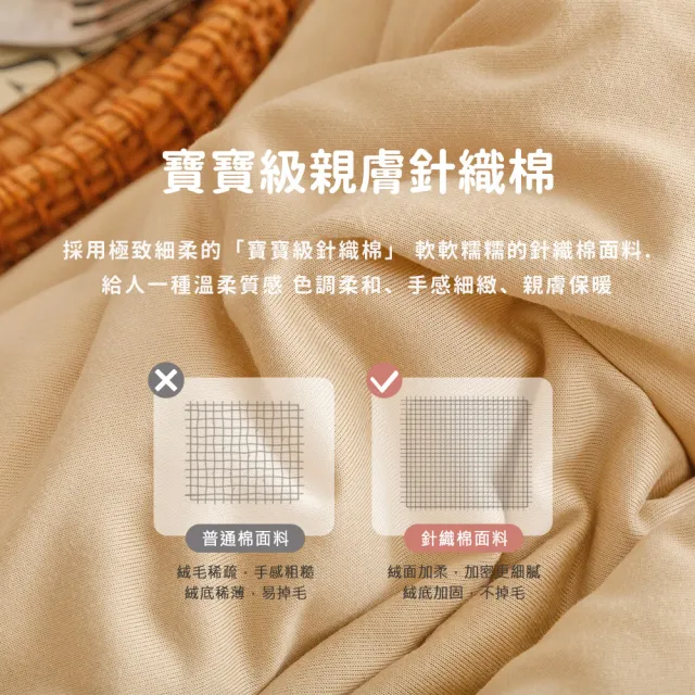 【BELLE VIE】豆豆針織棉 純色超柔保暖可水洗冬被-雙人180X210cm(多色任選/棉被)