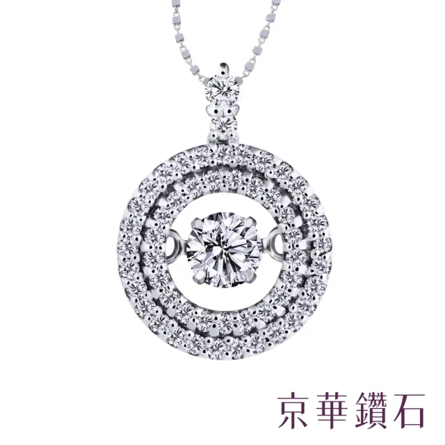 【Emperor Diamond 京華鑽石】鑽石項鍊 18K金 天然鑽石 共0.40克拉 跳舞鑽石 墜飾 鑽石女郎