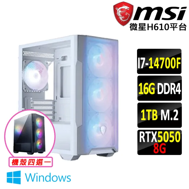 【微星平台】I7 二十核 RTX 5050 Win11 {彩虹棉糖V W}電競機(i7-14700F/H610/16G D4/1TB)