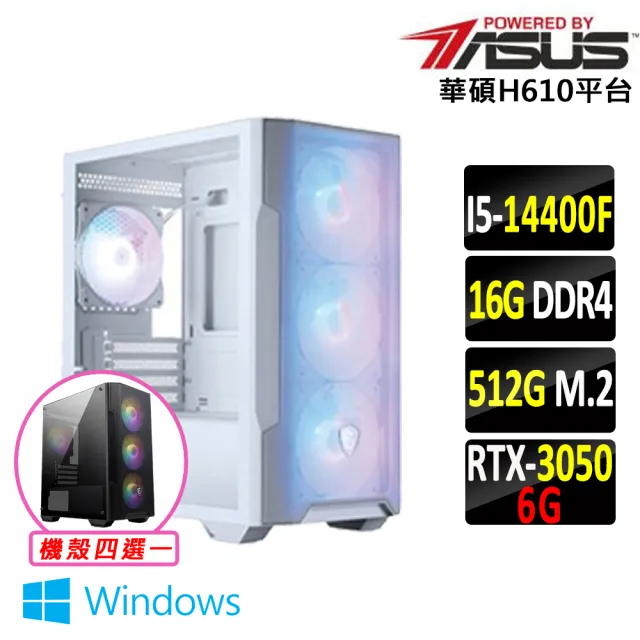 【華碩平台】I5 六核 RTX 3050 Win11 {業途靈 W}電競機(i5-14400F/H610/16G D4/512G)