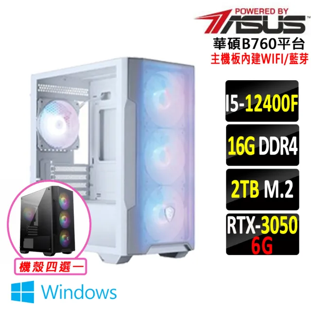 【華碩平台】I5 六核 RTX 3050 Win11 {南無君III W}WIFI電競機(i5-12400F/B760/16G D4/2TB)