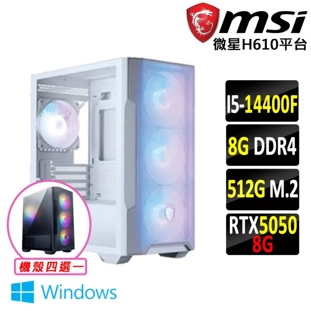 【微星平台】I5 十核 RTX 5050 Win11 {蜜糖布偶 W}電競機(i5-14400F/H610/8G D4/512G)