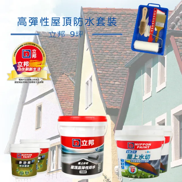 【2026必買】防水漆終極推薦清單 | 好吃美食的八里人