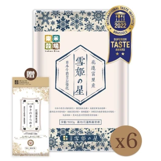 【樂米穀場】花蓮富里產雪姬之星1.5KG 六入組(加贈450g雪之光輝1包雙11限定)