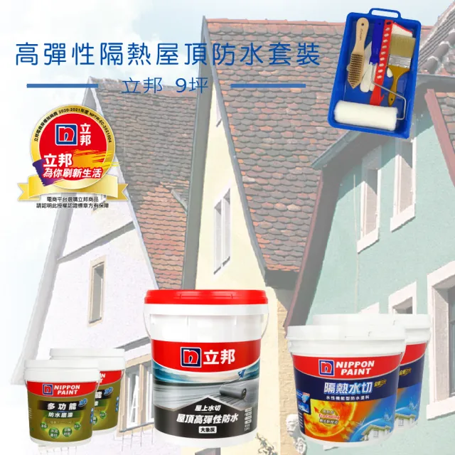 【2026必買】防水漆終極推薦清單 | 好吃美食的八里人