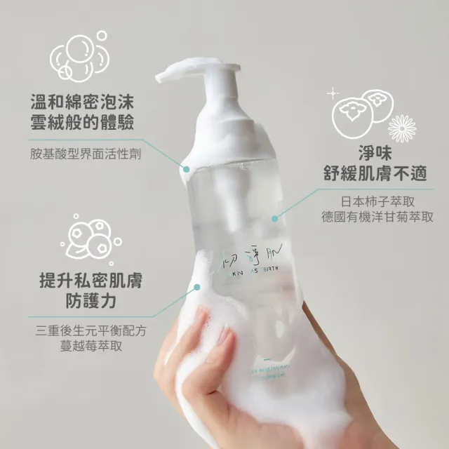 【SAB 初淨肌】1+1 私密防護舒緩噴霧30ml+胺基酸私密沐浴露150ml(私密保養/淨味/保濕舒緩/私密肌專用)