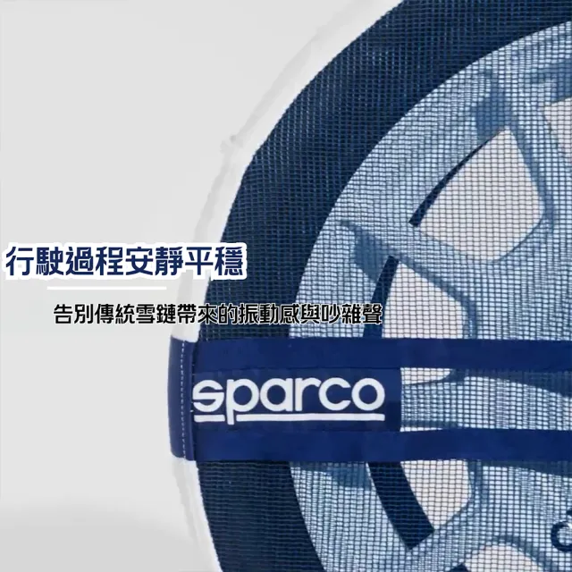 【Sparco】SPARCO 輪胎防滑雪襪 285R64 4L SPT624 雪套/雪鍊 一組兩入(車麗屋)