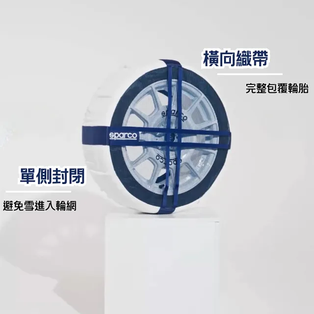 【Sparco】SPARCO 輪胎防滑雪襪 285R62 3L SPT624 雪套/雪襪 一組兩入(車麗屋)