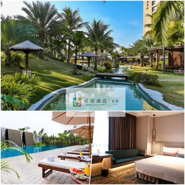 【台南桂田酒店/台東桂田喜來登酒店】聯合住宿券★不分平假日升等贈1小11歲以下兒童含早餐