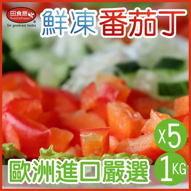 【2026必買】番茄終極推薦清單 | 好吃美食的八里人