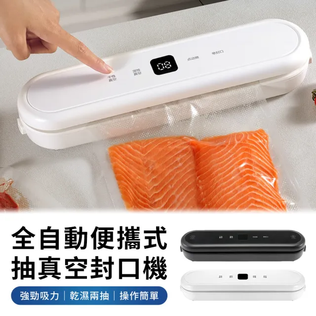 【2026】食物封口機推薦10款高評價人氣品牌排行榜 | 好吃美食的八里人