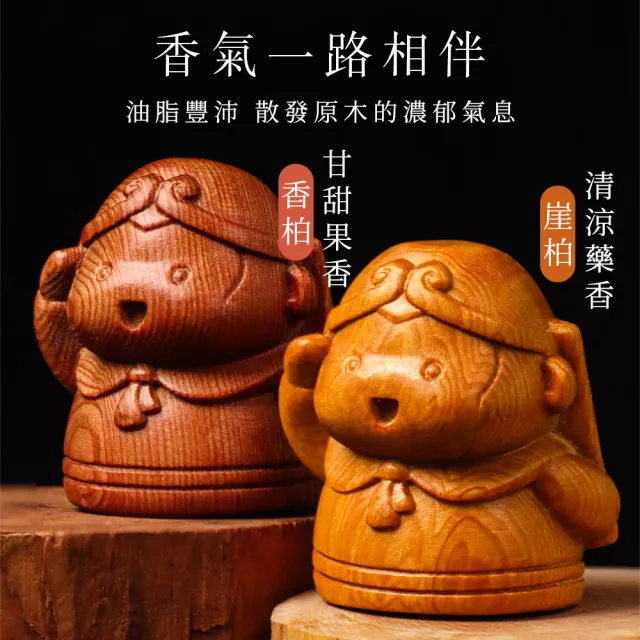 【原木香】Q版西遊記 整組 百年崖柏/百年香柏(西遊 雕刻藝品 原木藝品 桌面小物)