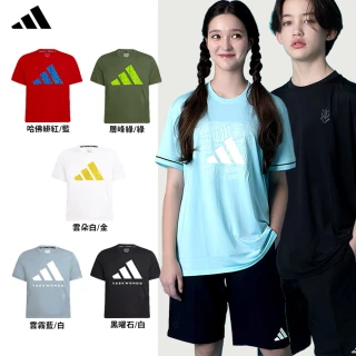 【adidas 愛迪達】兒童吸濕排汗透氣短袖上衣-兩件組(短T 大童 男童 女童 彈性 透氣 快乾 經典)