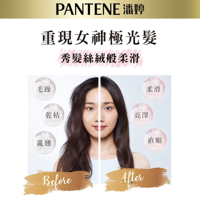 【潘婷】奇蹟系列洗護髮500ml 3入組(煥活根源/柔亮護色)