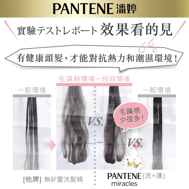 【潘婷】奇蹟系列洗護髮500ml 3入組(煥活根源/柔亮護色)