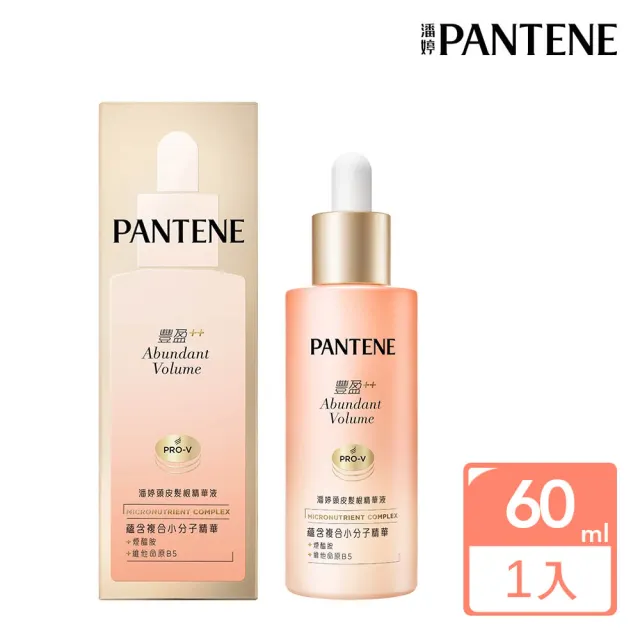 【PANTENE 潘婷】全新上市 頭皮髮根護髮精華液 60ml(頭皮保養/改善斷髮/豐盈髮量)
