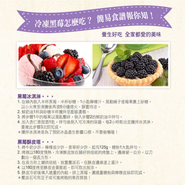 【幸美生技】原裝進口鮮凍黑莓1kgx3包(自主送驗A肝/諾羅/農殘/重金屬通過)