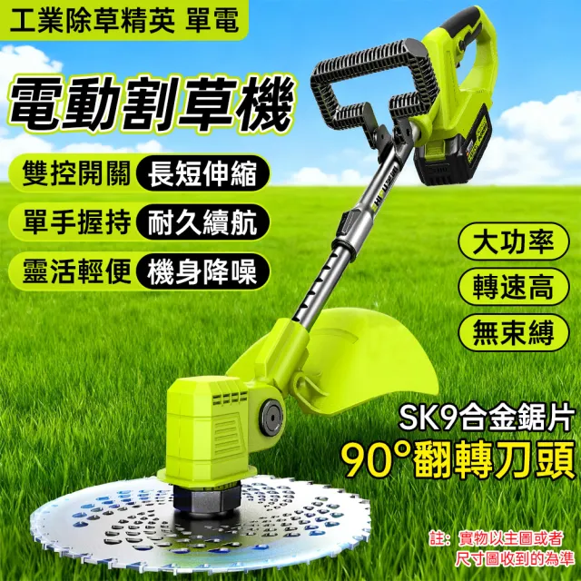 【巧可】工業除草性能款電動綠籬機 SK9鋼刀頭割草機 增程式大電機園林修剪機 可調節伸縮桿庭院修枝機