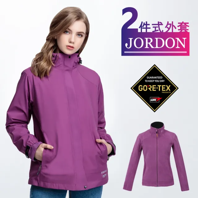 【JORDON 橋登】GORE-TEX+POLARTEC防水透氣外套(女外套/保暖外套)