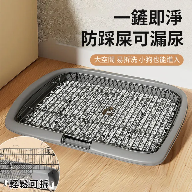 【匠俱】貓狗廁所-邁洛灰大號(狗便盆 狗狗平板鐵網廁所 狗廁所寵物便盆 中小型犬尿便盆 砂盆)
