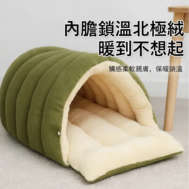 【Kyhome】抽條絨封閉式寵物窩 加絨保暖貓窩 深度睡眠 狗窩 可拆卸貓窩 睡墊 睡床