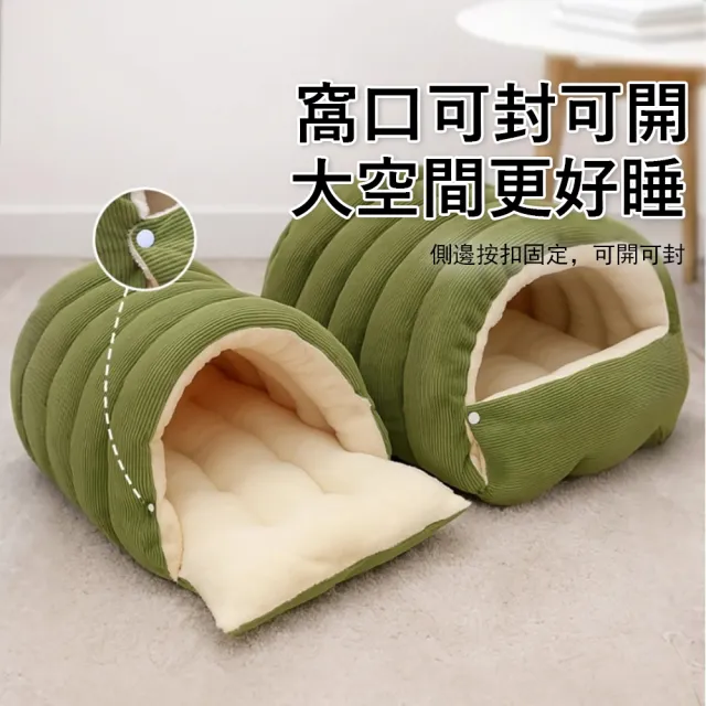 【Kyhome】抽條絨封閉式寵物窩 加絨保暖貓窩 深度睡眠 狗窩 可拆卸貓窩 睡墊 睡床