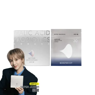 【好好生醫】燕窩酸益生菌白晝光版＋飛航補充包(益生菌、燕窩酸、養顏美容、幫助入睡)