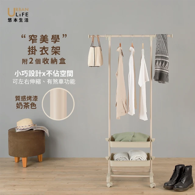 落地掛衣架