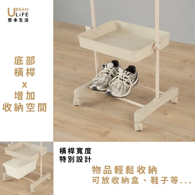 【URBAN LiFE 悠本生活】窄美學左右伸縮單衣架附煞車２個收納盒(曬吊掛收納衣架衣帽架收納籃盒置物架衣櫥)
