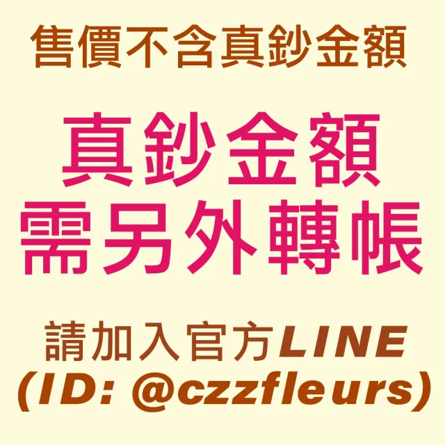 【喜滋滋花藝】鈔票炸彈 炸出滿滿愛意_純製作費/真鈔另外轉帳(鈔票花/情人節/生日/告白/創意禮物)