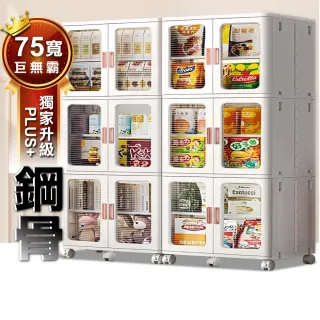 【ONE HOUSE】75面寬_新式升級流川摺疊雙開門3層收納櫃 置物櫃 -超容量420L(附隔板×3)