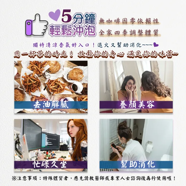 【蔘大王】薄荷紫蘇風涼茶包X6組（3gX10入/組）(長效期版 調整體質 養顏美容 幫助消化 去油解膩)
