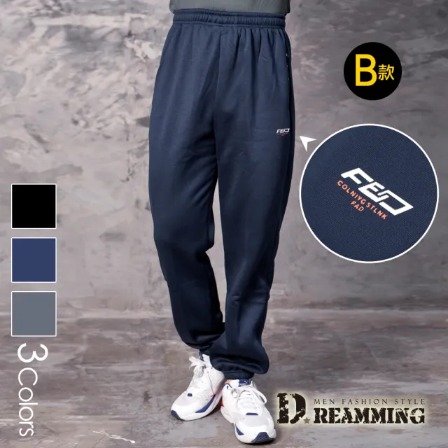 【Dreamming】買一送一！美式百搭保暖刷毛束口休閒長褲 運動褲 暖褲(共三款)