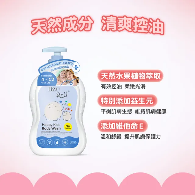 【BZU BZU】兒童沐浴乳 600ml(清爽溫和/保濕水潤 任選)