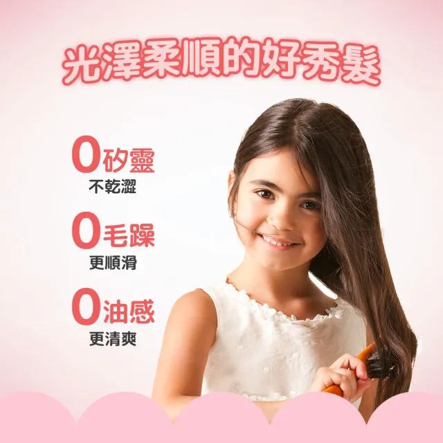 【BZU BZU】兒童洗髮精600ml(清爽舒緩/絲滑柔順 任選)