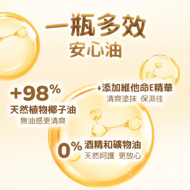 【BZU BZU】天然椰子嬰兒油 100ml*2入(椰子油萃取/寶寶嬰兒按摩滋潤油)