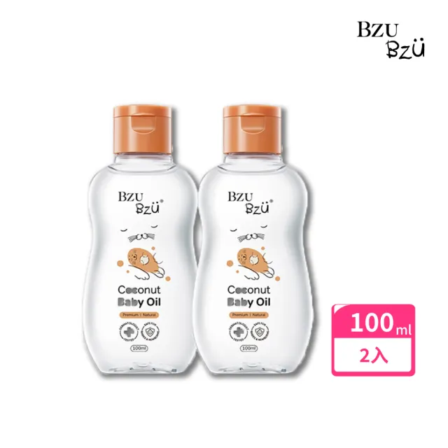 【BZU BZU】天然椰子嬰兒油 100ml*2入(椰子油萃取/寶寶嬰兒按摩滋潤油)