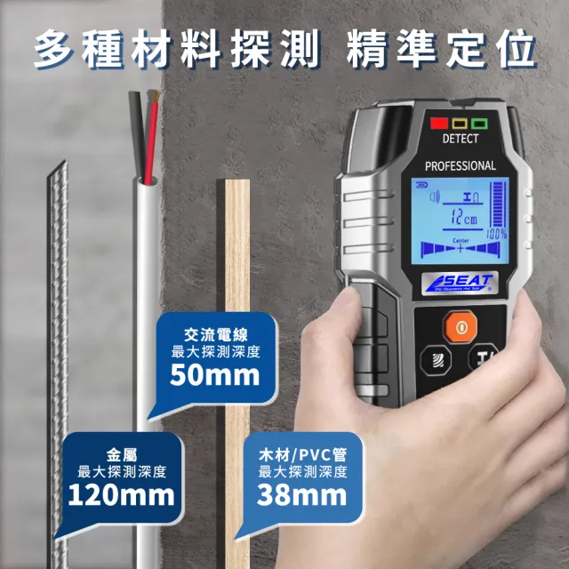 【久良儀器】金屬探測儀 鑽孔工具 水電裝修 水泥牆專用 牆體探測器 165-MK08(牆內電線 探測器 牆內檢測)