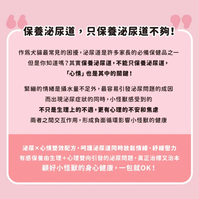 【怪獸部落】犬貓保健OK！蔓越莓 1.5gx30包/盒(兼顧寶貝們的泌尿x心情！)