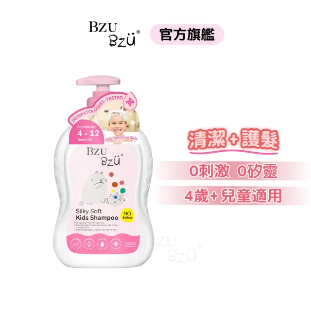 【BZU BZU】兒童洗髮精 600ml*3入(絲滑柔順 /清爽控油 任選)