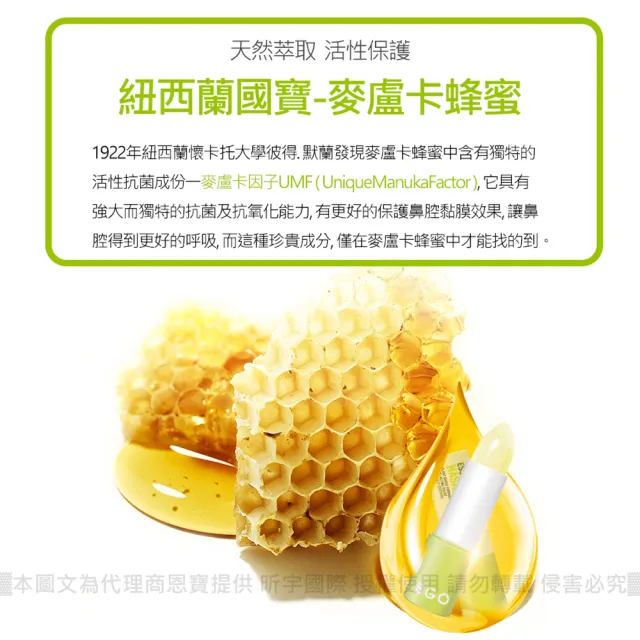 【BEGGI】BGO精油護鼻膏_兒童款 3.5g(台灣代理公司貨 鼻塞 鼻癢 鼻子過敏 噴嚏 舒眠 居家必備)