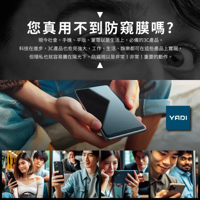 【YADI】Apple iPhone 17 6.3吋 專用 水之鏡防窺滿版手機玻璃保護貼