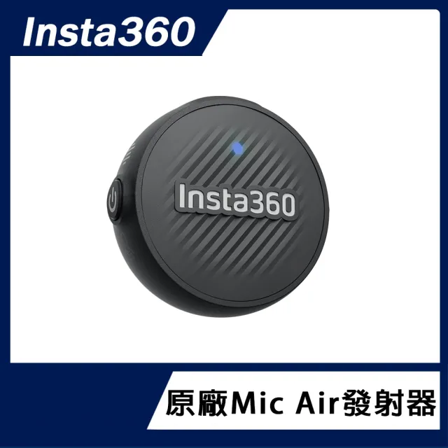 【Insta360】Mic Air 發射器(原廠公司貨)