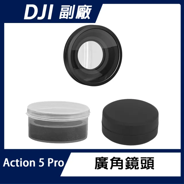 【BRDRC】DJI Action 5 Pro 廣角鏡